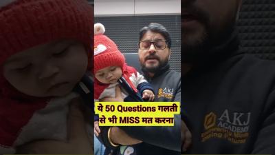  90 STUDENTS YAHAN SE QUESTIONS GALAT KARTE HAI geography practicalgeography ntaugcnet