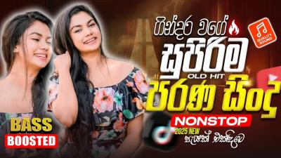 Best Old Sinhala Band Songs Nonstop  New Sinhala Songs Collection  Sinhala Live Songs  New Songs