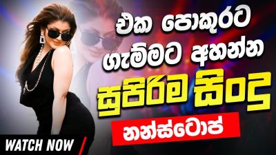 Best Old Sinhala Band Songs Nonstop  New Sinhala Songs Collection  Sinhala Live Songs  New Songs