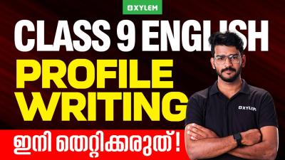 Class 9 Christmas Exam  English  PROFILE WRITING ഇന തററകകരത   Xylem Class 9