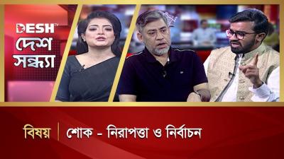 শক  নরপতত ও নরবচন  Desh Shondha  Talk Show  Desh TV