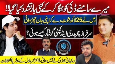 Dr. Omer Adil BREAKS SILENCE on Ducky Bhai  Shocking Podcast with Irshad Bhatti