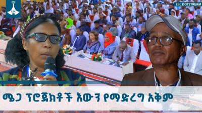 በለውጡ ዓመታት አስደናቂ ለውጦችን ተመልክተናል  የሆሳዕና ከተማ ነዋሪዎች  Hosanna  Public Discussion ETV  EBCDOTSTREAM