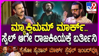 Mark Kiccha Sudeep Interview ಮರಕ ಇಟರವಯನಲಲ ಪಲಟಕಲ ಎಟರ ಗಟಟ ಬಚಚಟಟ ಕಚಚ TV9D
