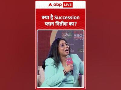 NITISH KUMAR कय ह Succession पलन नतश क ABPLIVE