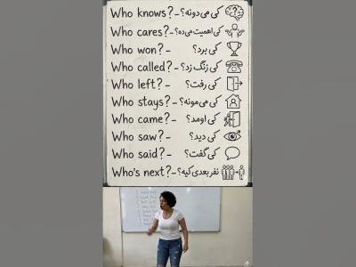 جملات کوتاه پرسشی پرکاربرد آموزش_زبان_انگلیسی