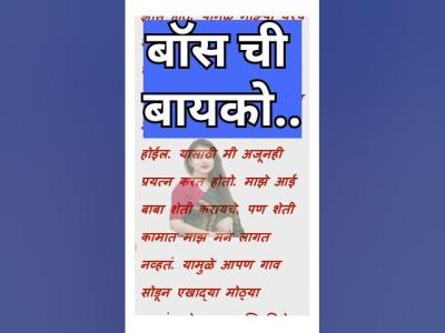 बस च बयक  मरठ कथ 