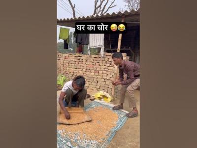 घर क गह चर 