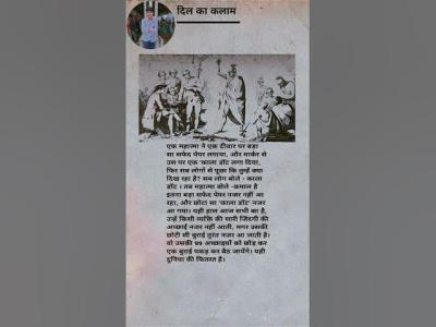 एक महतम ....हद सहतय क लखन इतहस