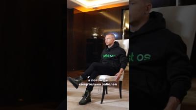 Пашу о том как изменился его отец после смертельной болезни интервью