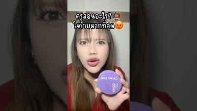 ครสอนวชาน..ใจรายทกโรงเรยน หนปยนน pov