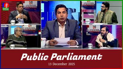 Public Parliament  পবলক পরলমনট  13 Dec 2025  Talk show  Banglavision News