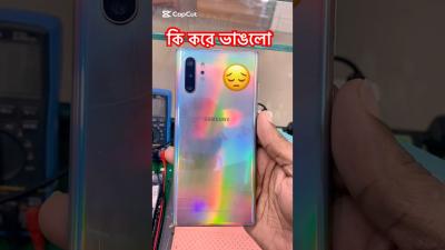 ক কর ভঙল smartphone repair foryou foryou tech mobilephone mobileserviceing shorts viral