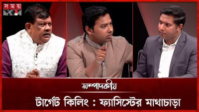 টরগট কল ফযসসটর মথচড়  ১৪ ডসমবর ২০২৫  সমপদকয়  SompadokioTalk Show  Somoy TV