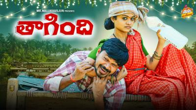 తగద THAGINDI VILLAGE COMEDY SHORT FILM 31ST DAWATH COMEDY SHORT FILM MOUNIYADAV MRMALLIKHARJUN