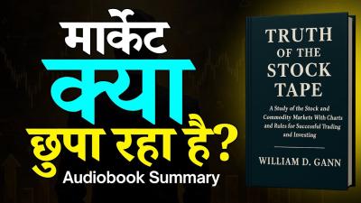 Truth of the Stock Tape  William D. Gann  Book Ideas Explained