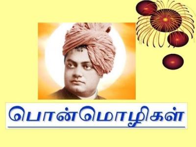 சவம வவகனநதரன பனமழகள  வவகனநதர தததவம