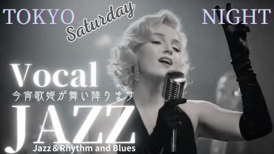 Vocal JAZZRetro mix歌姫が舞い降りますJAZZRhythm and BluesLoFi
