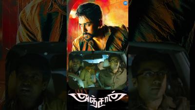 Watch full video Anjaan Super Scenes  Suriya  Samantha shorts tamilscenes