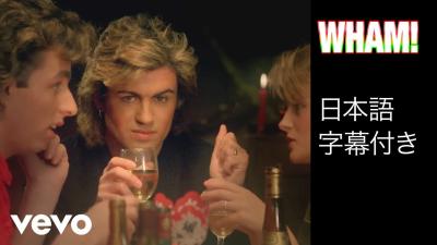Wham  Last Christmas Japanese Lyrics