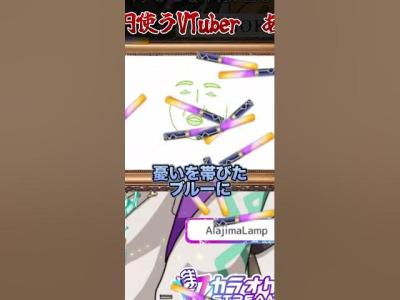 心の声が漏れちゃった 100万円使うまで残り84日 ポルノグラフィティ ポルノ アゲハ蝶 CMソング 実写 歌枠 KARAOKE VTuber 歌ってみた VSinger