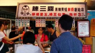 20140911北市 中正區 陳三鼎黑糖青蛙鮮奶創始店
