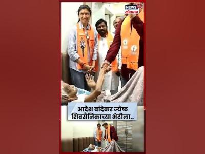 Bhandup Election News  Adesh Bandekar जयषठ शवसनकचय भटल  N18S  Marathi News