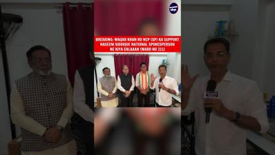 Breaking Waqar Khan Ko NCP SP Ka Support Naseem Siddique National Spokesperson ne Kiya Ehlaaan