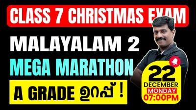 Class 7 Malayalam 2 Christmas Exam  Mega Marathon  A Grade ഉറപപ  Exam Winner