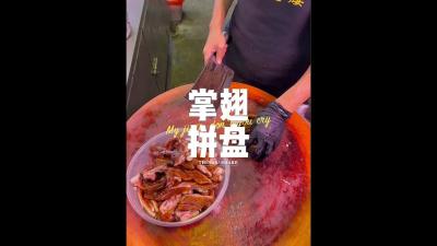Customers customize palm and wing cut plates TianchuaTiger Douyin food recommendation