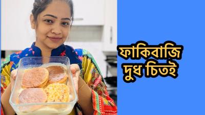 আজকল আমর তব র ও ভলগ দখবন  Daily Vlog