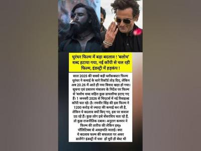 dhurandhar ranveersingh bollywood