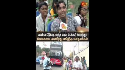Double Decker Bus  Pongal Festival 2026  People Interview  Sun News