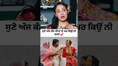 ਸਣ ਅਜ ਕਲ ਧਆ ਦ ਘਰ ਕਉ ਨ ਵਸਦ  Gurleen Chopra podcast