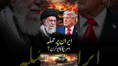 Is the US Going to Attack Iran