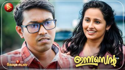എനതണ ഈ വളളതതൽ വചചര പണണ കണൽ  Latest Comedy Movie Innocent New Comedy Movie