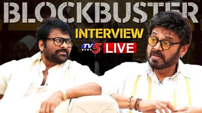LIVE  Sankranti BLOCKBUSTER Interview  Mega Star Chiranjeevi  Venkatesh  Anil Ravipudu  TV5