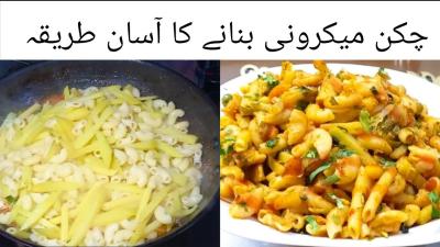 Mix vegetables Chicken Macaroni How to make macaroni Special Chicken Mix vegetables Macaroni