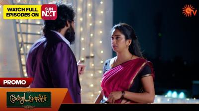 Moondru Mudichu  Promo  31 Dec 2025  Tamil Serial  Sun TV