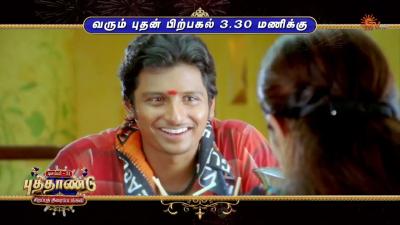 Movie Combo  Promo  Thenavattu  3.30 PM  Kalakalappu  11 PM  31 Dec 2025  Sun TV