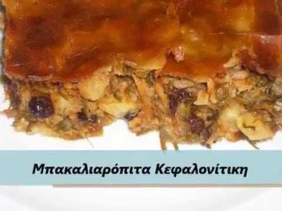 Μπακαλιαρόπιτα Κεφαλονίτικη