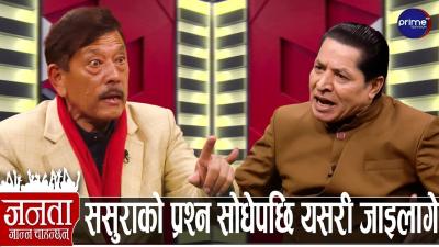 दउव मधयरतम कसक घर पग कन गर गपय समझत गगनलई सभपत र परधनमनतर बनउन...