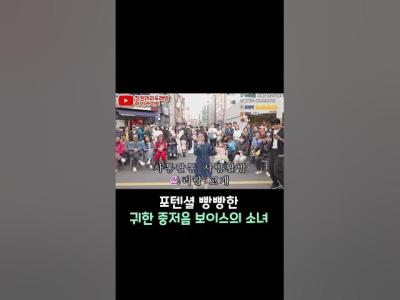 귀한 중저음 보이스의 소녀 양지은 흥아리랑 거리노래방 일반인 라이브 레전드 고음