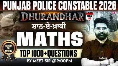 Punjab Police Constable Exam Preparation 2026  Punjab Police Maths Classes  Top 1000 Questions