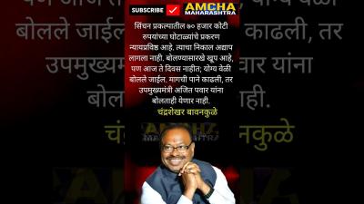 RajThackeray uddhavthackeray maratha Devendra fadnavis AjitPawar Eknathshinde jarange patil BJP