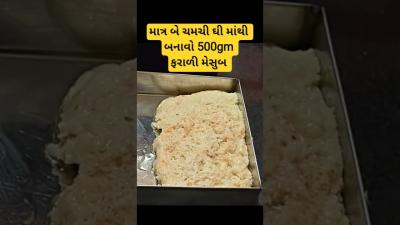 shortsrecipe food rasoi rasoishow rasoi_ni_rani reels foodie trushakatadaka mysore resepi