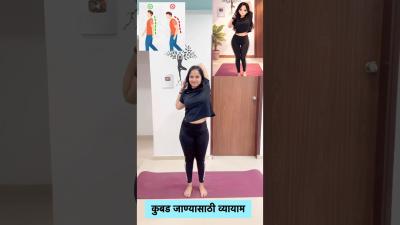 कबड जणयसठ वययम  shortsvideo vihasyoga
