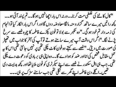 Urdu Novel سنگدل صنم Last Episode  Har Dil Mein Chupi Ek Kahani  Bedtime Story  Love Story