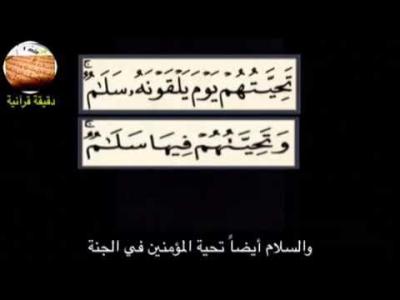  وإذا حييتم بتحية فحيوا بأحسن منها أو ردوها 