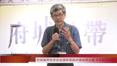 府城軸帶地景改造國際競圖中國城地區工程設計監造案揭曉 都市里人規劃設計有限公司李麗如建築師事務所團隊拔得頭籌